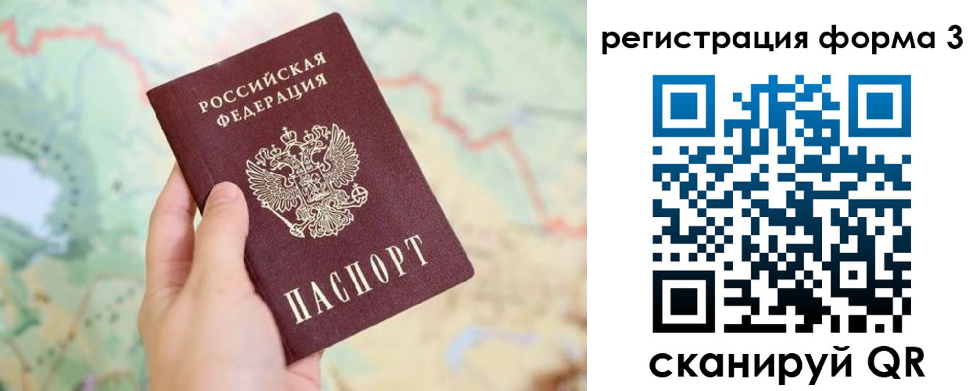 временная регистрация 2025 в Сафоново