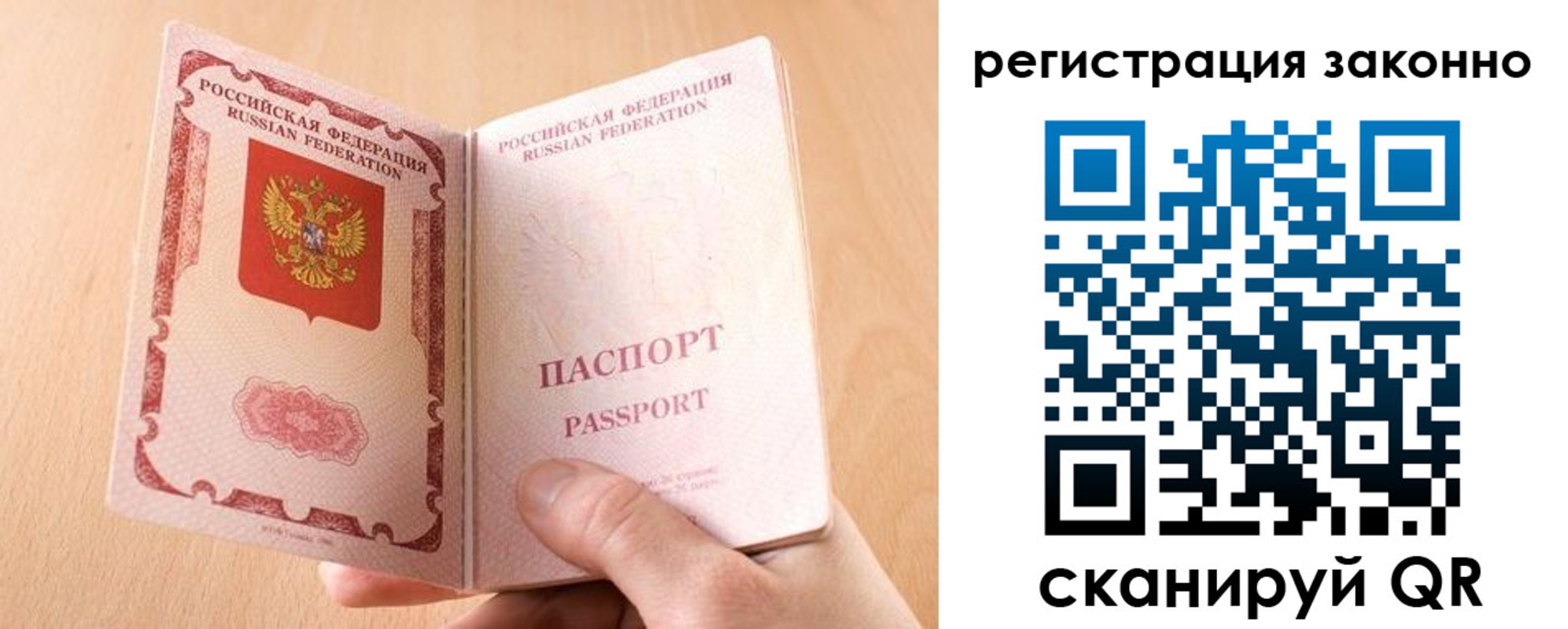 временная регистрация в квартире в Сафоново