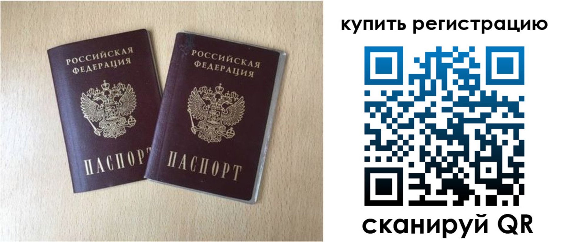 временная регистрация гарантия в Сафоново