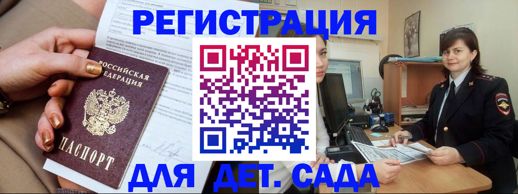 прописка для военкомата в Сафоново