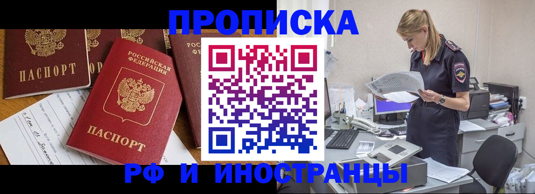 временная регистрация 2025 в Сафоново