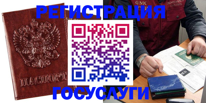 временная регистрация законно в Сафоново