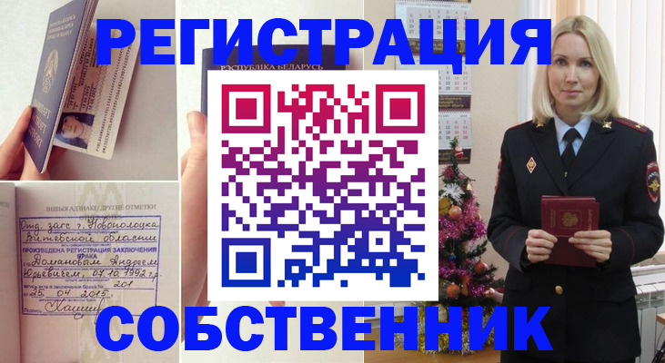 прописка для работы в Сафоново