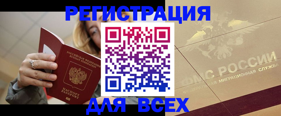 временная регистрация госуслуги в Сафоново
