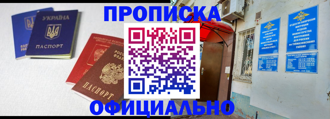 прописка регистрация в Сафоново