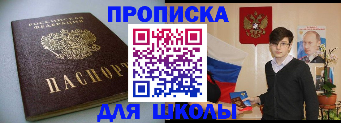 временная регистрация поиск в Сафоново